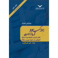 رموز کسب سود در بازار سرمایه